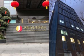 【天一美家最新力作】成都港泰首旅建國酒店現(xiàn)代輕奢客房、套房家具工程項(xiàng)目